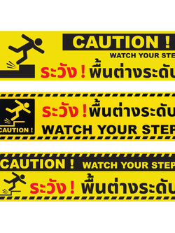 ป้ายพลาสติก ระวังพื้นต่างระดับ 15x60ซม. PL-164