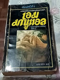 เอมมานูเอล