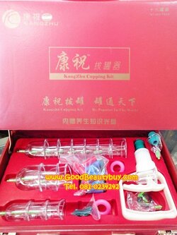 ชุดครอบแก้วสุญญากาศ ถ้วยดูดสุญญากาศ Chinese suction cupping Kit (กระเป๋าหนัง 16pcs)