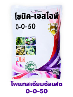 [ยกลัง] K2SO4 Potassium Sulphate SOP ปุ๋ยเกล็ดแมวทองคำ โซนิค เอสโอพี 0-0-50 +18S ปุ๋ยหวาน บำรุงผลให้มีรสหวาน น้ำหนักดี มีกลิ่นหอม (ไต้หวัน) บรรจุ 1 กิโลกรัมx25 ถุง
