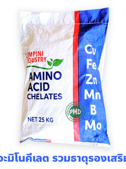 [25KG] Amino Acid Chelates ผงจุลธาตุคีเลต รวมธาตุอาหาร รอง+เสริม อะมิโนคีเลต (Cu+Fe+Zn+Mn+B+Mo) บำรุงต้น เร่งโต เร่งเขียว ใช้ได้กับพืชทุกชนิด บรรจุ 25 กิโลกรัม