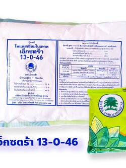 [ยกลัง] KNO3 Potassium Nitrate ปุ๋ยเกล็ด Extra (Haifa) Multi K GG (13.5-0-46.2) จีเกรด บรรจุ 1 กิโลกรัมx25 ถุง