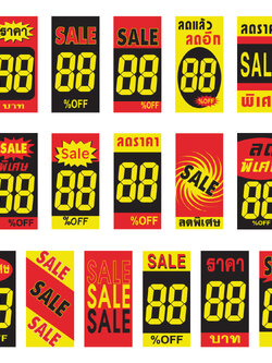ป้ายราคา Tag Sale ข้อความแนวตั้ง