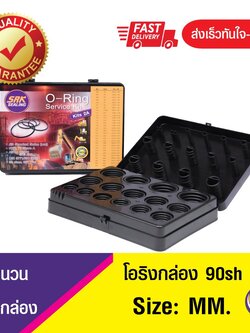 O-ring box size: MM. (มิล) ความแข็ง 90sh ยางโอริง โอริงกล่อง โอริงคิด O-ring kits