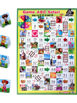 เกมบันไดงู ABC Safari ET-500