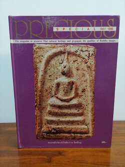 Precious : Special Vol.1 1996