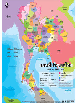 โปสเตอร์ความรู้ แผนที่ประเทศไทย No.057
