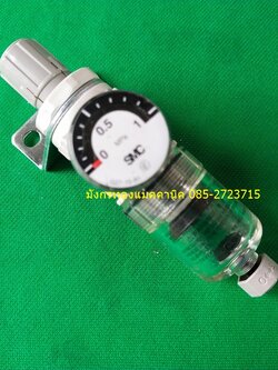 ดักน้ำ ปรับแรงดัน ยี่ห้อ SMC รุ่น AW10-M5B-A ปรับแรงดันได้ 0.05-0.7MPa