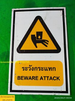 ป้ายเตือนความปลอดภัยอลูมิเนียม ขนาด 30x45 ซม. หนา 2 มม. มีรูเจาะ มีรอยการใช้งาน