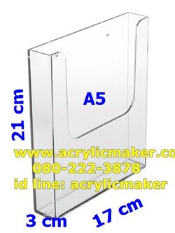 กล่องใส่โบชัวร์ติดผนังขนาด A5 เว้าขอบด้านหน้า