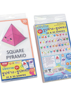 บัตรคำ Flashcards ชุดรูปร่าง-รูปทรง ET-109