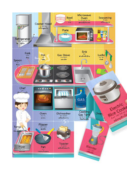 เกมต่อภาพ ชุดอาชีพในฝัน-หัวหน้าคนครัว ET-554