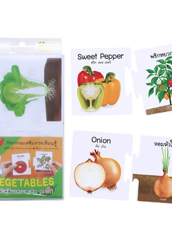 เกมต่อภาพจับคู่ บัตรคำ ชุดผัก ต้นและผลผลิต ET-557