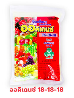 ปุ๋ยเกล็ด ออคิเดนซ์ Orchident (พรีเมี่ยม) สุตร 18-18-18 สูตรเสริมสร้างการเจริญเติบโตและบำรุงต้น บรรจุ 1 กิโลกรัมx25 ถุง