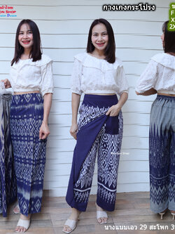 11C-04 กางเกงผ้าถุง เอว 27-46 นิ้ว กางเกงกระโปรง ป้ายหน้า(กระเปง) ผ้าฝ้ายพิมพ์ลาย เอวยืดสม็อคหลัง ฝ้ายคราม