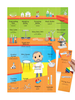 เกมต่อภาพ ชุดอาชีพในฝัน-นักวิทยาศาสตร์ ET-555