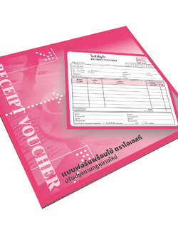 ใบสำคัญรับ