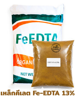 ผงจุลธาตุเหล็กคีเลตอีดีทีเอ Fe 13% (เหล็กเหลือง Fe-EDTA) EDTA-FeNa [Kenny-Fe13] บรรจุ 1 กิโลกรัม(R)