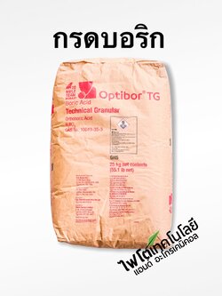 OBTIBOR ผงจุลธาตุโบรอน 17% กรดบอริก (Boric Acid 99%) product of USA บรรจุ 1 กิโลกรัม (R)
