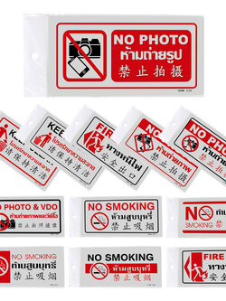 ป้ายพลาสติก ป้ายห้าม 3ภาษา 10x20ซม. PM-120-SMR