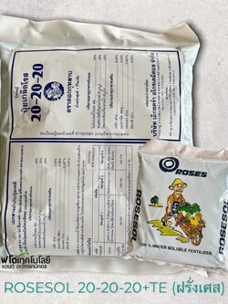 ปุ๋ยเกล็ด โรส ROSES (Rosier เบลเยี่ยม) สุตร 20-20-20+TE ผงละเอียด สำหรับบำรุงทุกส่วนของพืช บรรจุ 1 กิโลกรัม