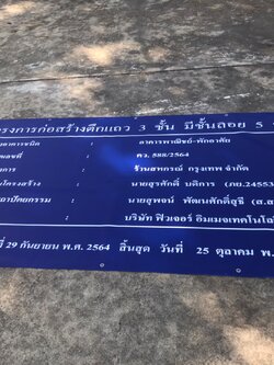 ป้ายไวนิล