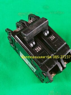 เซอร์กิตเบรกเกอร์ TERASAKI ขนาด 20A