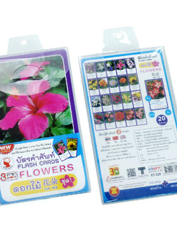 บัตรคำ Flashcards 3ภาษา ชุดดอกไม้