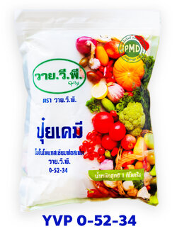 [ยกลัง] KH2PO4 Monopotassium Phosphate MKP ปุ๋ยเกล็ด วาย. วี. พี. 0-52-34 (NovaPeak ICL อิสราเอล) บรรจุ 1 กิโลกรัมx25 ถุง