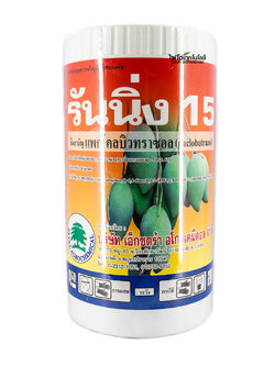 [ยกลัง] แพคโคลบิวทราซอล 15% Runner-P15 รันเนอร์-พี 15 (Paclobutrazol 15%) บรรจุ 1 กิโลกรัมx12 กระปุก