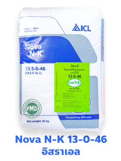KNO3 Potassium Nitrate ปุ๋ยเกล็ด Nova N-K 13.5-0-46 ICL fertilizer อิสราเอล จีเกรด ความบริสุทธิ์สูง บรรจุ 25 กิโลกรัม