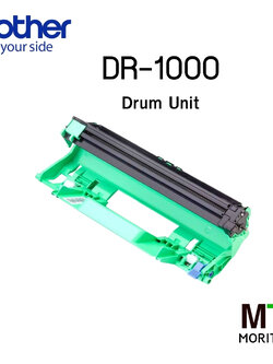 ตลับแม่พิมพ์ ตลับลูกดรัม BROTHER DR-1000 - ดรัม