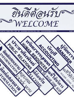 ป้ายพลาสติก ป้ายแผนก 10x30ซม. PL-130-SLB