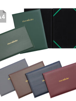 กรอบใบประกาศนียบัตร A4 ปกหนังเทียม