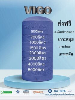 WAVE 500 ลิตร รุ่นCHANG BLUE สีฟ้า-นำ้เงิน มีลวดลาย วัสดุPTT polyethylene hexene co polymer c6 ส่งฟรีกทม/ปริมณฑล ส่งเกาะสมุย /เกาะลันตา/ เกาะพงัน-มีบริการจัดส่งฟรีอำเภอเมืองทุกจังหวัด มี.มอก.1379-2551 FOOD GRAND ทึบแสง กันตะไคร่น้ำ มีUV.8 -FILTTING ทองเหล
