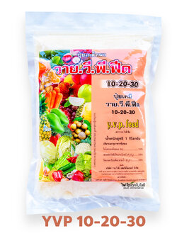 ปุ๋ยเกล็ด Y.V.P FEED วาย. วี. พี. ฟีด สุตร 10-20-30 ขยายผลเพิ่มความหวาน บรรจุ 1 กิโลกรัม