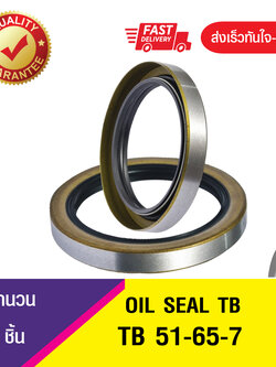 TB 51-65-7ซีลกันน้ำมัน ออยซีลไวตั้น ซีลกันรั่ว OIL