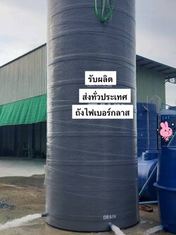 ไฟเบอร์กลาส ID.TANK แทงค์น้ำ สีเทา ถังเก็บน้ำบนดิน 10000 ลิตร ทรงกระบอก รับประกันตัวถัง 10 ปี มี มอก. จัดส่งทัวประเทศ