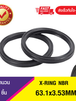 63.1x3.53 ยางเอ็กริง,x-ring,Quad ring