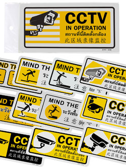 ป้ายพลาสติก 3ภาษา 10x20 ซม. PM-120-SMY