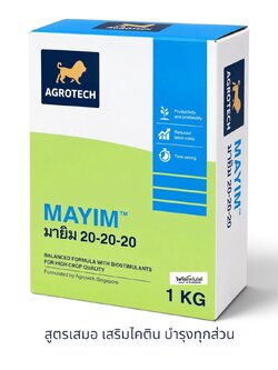 [ยกลัง] ปุ๋ยเกล็ด MAYIM มายิม สุตร 20-20-20+ไคติน ผงละเอียด สำหรับบำรุงทุกส่วนของพืช โดย Singapore Agrotech บรรจุ 1 กิโลกรัมx 12 กล่อง