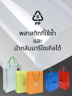 Polypropylene (PP) คืออะไร