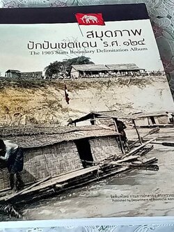 สมุดภาพปักปันเขตแดน ร.ศ. 124 The 1905 Siam Boundary Delimitation Album