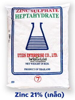 ZnSO4.7H2O Zinc Sulphate Heptahydrate ซิงค์ซัลเฟต เฮปตะไฮเดรต สังกะสีซัลเฟต UTIDS (แบบเกล็ดน้ำตาล ประกอบด้วยธาตุ Zn 21%) บรรจุ 25 กิโลกรัม
