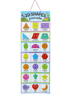 สื่อแขวน ชุดรูปร่างเรขาคณิต 2D ET-622