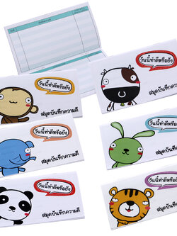 สมุดบันทึกความดี ปกลาย My Story