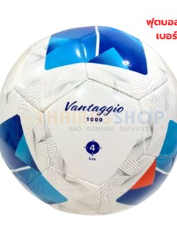 (ของแท้ 100%) ลูกฟุตบอล molten F4A1000/F4N1000 ลูกฟุตบอลหนังเย็บ เบอร์ 4 ของแท้ 100% รุ่นใหม่ ปี 2025