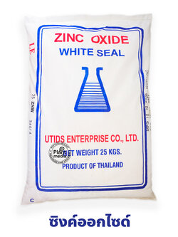 ZnO Zinc Oxide (White Seal) ซิงค์ออกไซด์ (ไม่ละลายน้ำ ประกอบด้วยธาตุ ZnO 99.8%) บรรจุ 25 กิโลกรัม