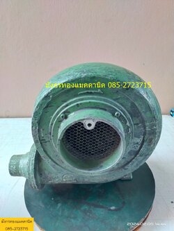 พัดลมหอยโข่ง ขนาด 1/4 แรง ใช้ไฟสามเฟส 380v ความเร็วรอบ 2800 rpm