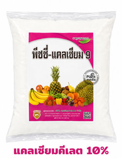 ผงจุลธาตุแคลเซียมคีเลตอีดีทีเอ EDTA Ca 10% แคลเซียมคีเลต [Peachy-Calcium9] บรรจุ 1 กิโลกรัม(R)